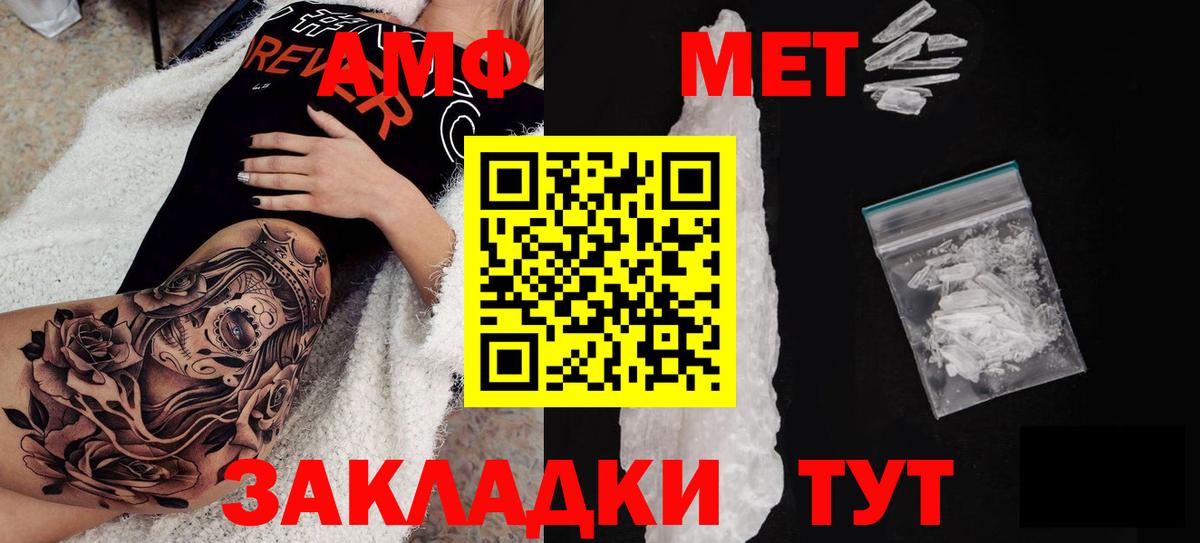 Amphetamine VHQ Нижний Тагил