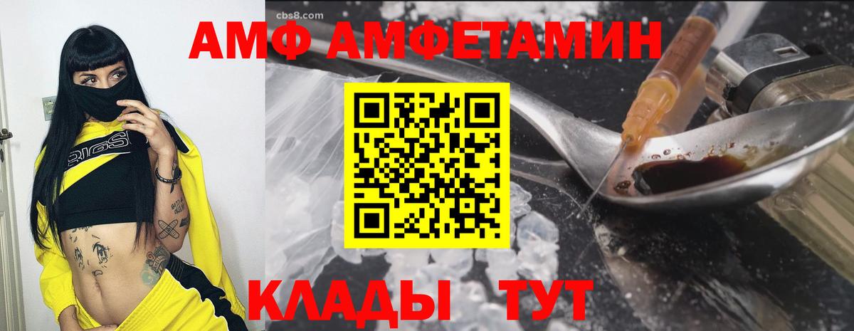 АМФ  Вход с VPN  Нижний Тагил  АМФЕТАМИН 98% 