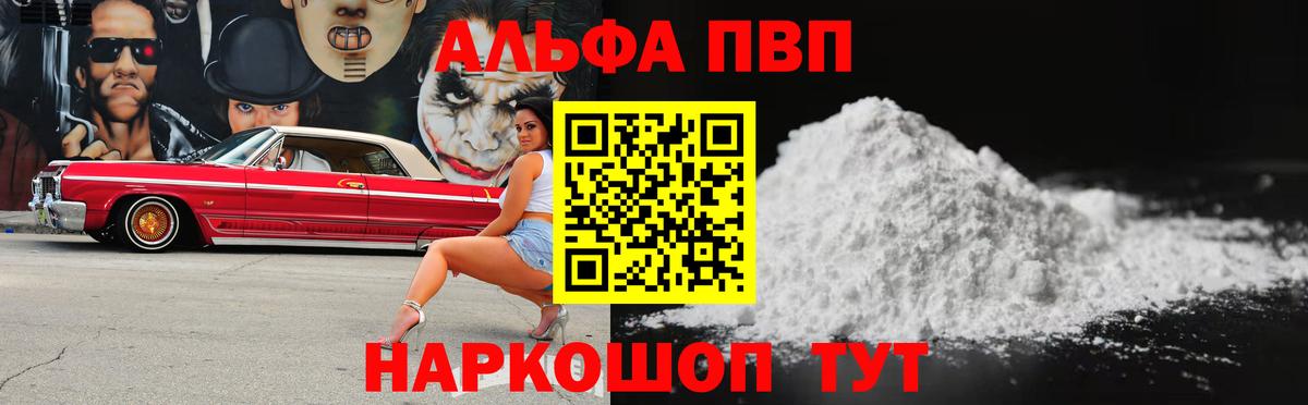 APVP VHQ  Alfa_PVP  Alpha-PVP Соль  где найти   Нижний Тагил  Alfa_PVP VHQ  Вход с VPN 