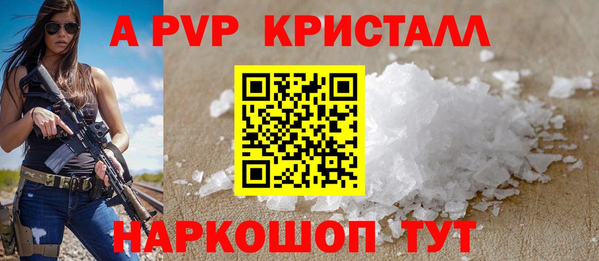 APVP Соль Нижний Тагил