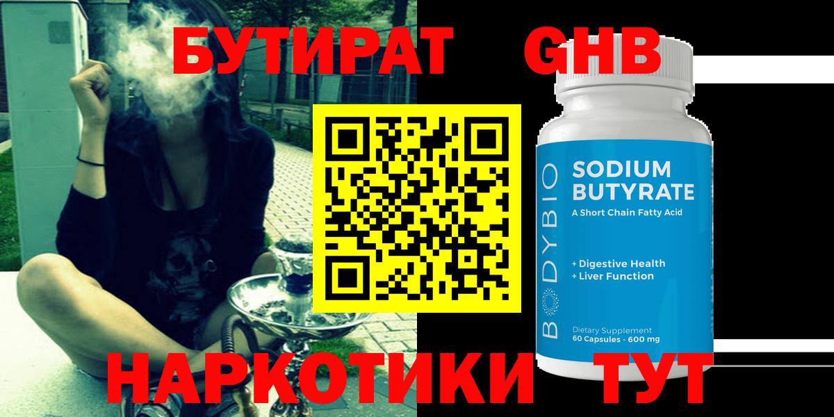 Бутират вода Нижний Тагил