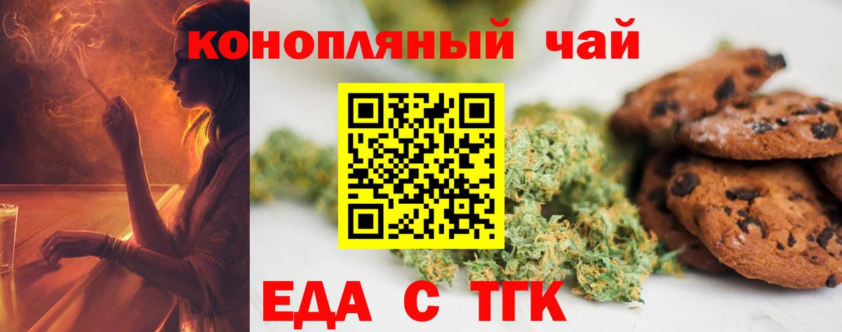 Нижний Тагил  Cannafood конопля  Вход с VPN 