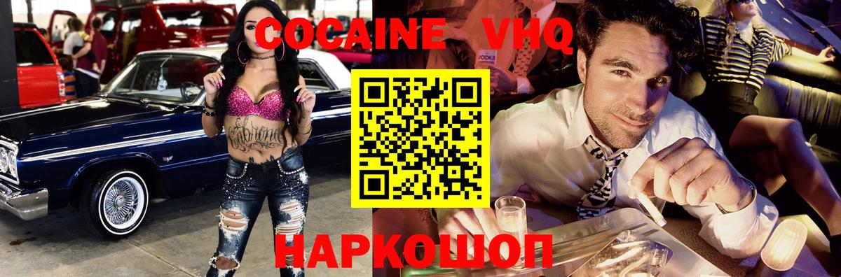 Кокаин Columbia  Кокаин Эквадор  Вход с VPN  Кокаин  Нижний Тагил 