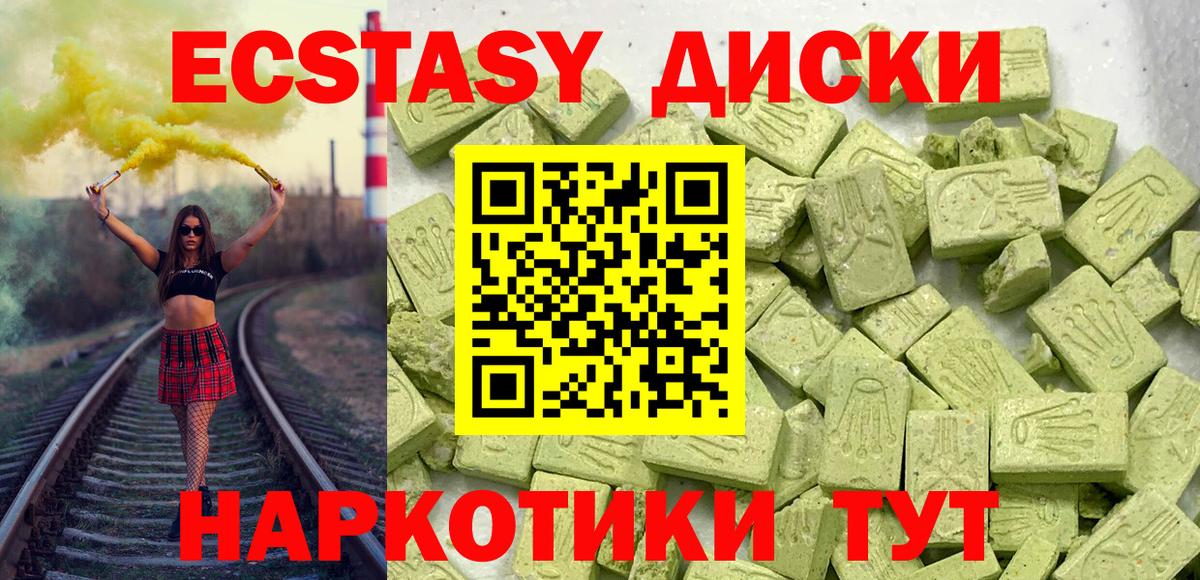 ЭКСТАЗИ DUBAI  Вход с VPN  Ecstasy  ЭКСТАЗИ mix  Нижний Тагил 