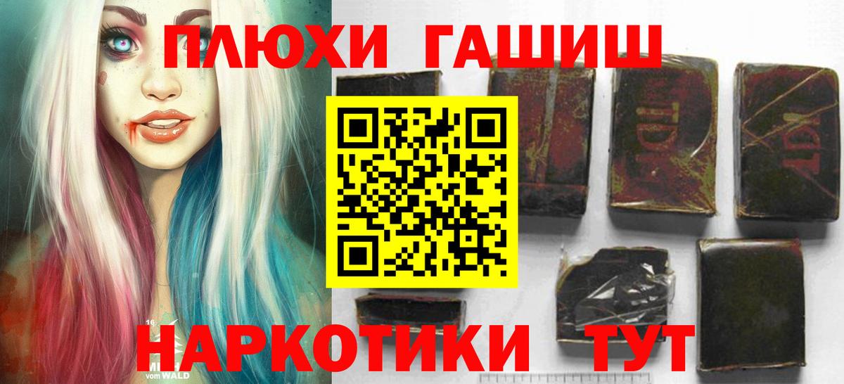 Нижний Тагил  ГАШ AMNESIA HAZE  наркошоп  Вход с VPN  ГАШ 