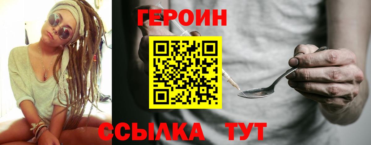 Нижний Тагил  Героин герыч  Вход с VPN 
