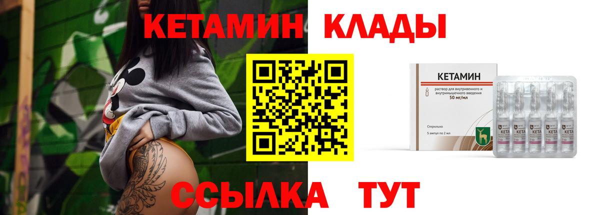Кетамин ketamine  КЕТАМИН ketamine  Вход с VPN  Нижний Тагил 