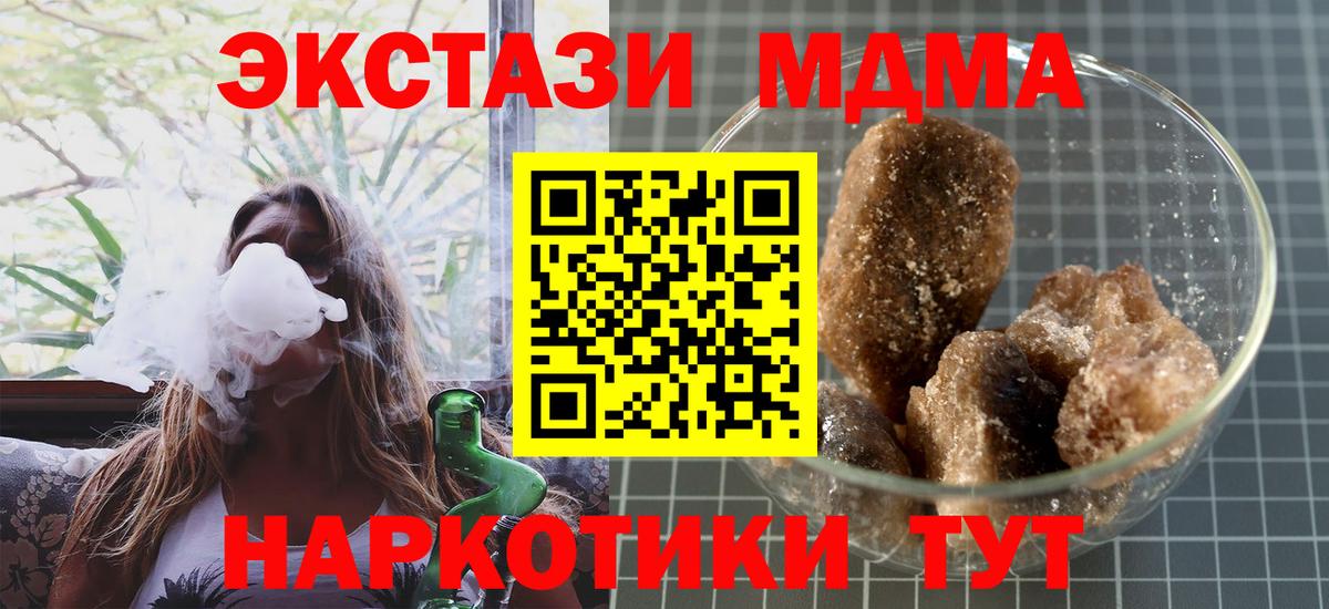 Нижний Тагил  МДМА  Вход с VPN  MDMA молли 