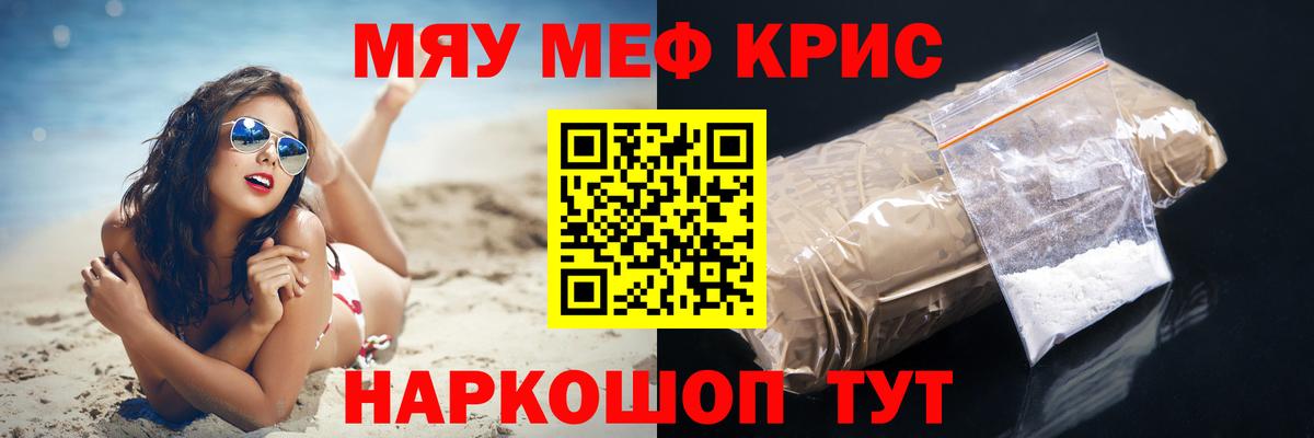 МЕФ мука Нижний Тагил