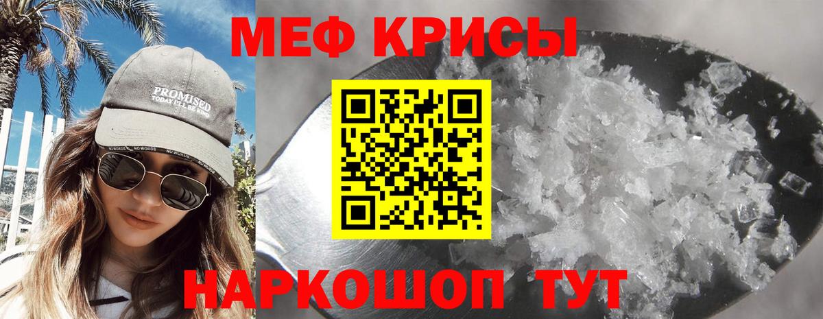 МЯУ-МЯУ VHQ  Меф  МЯУ-МЯУ  Мефедрон 4 MMC  Нижний Тагил  Вход с VPN 