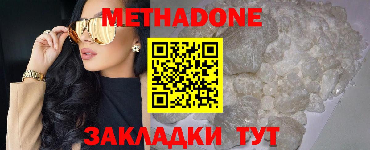 МЕТАДОН VHQ  hydra tor  Нижний Тагил  Вход с VPN 