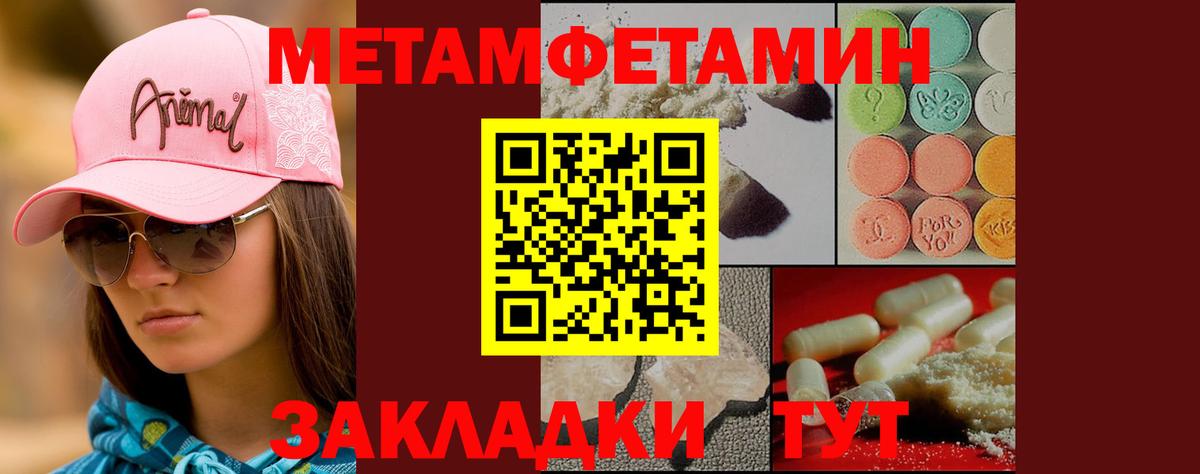 МЕТАМФЕТАМИН Декстрометамфетамин 99.9%  Вход с VPN  Нижний Тагил 