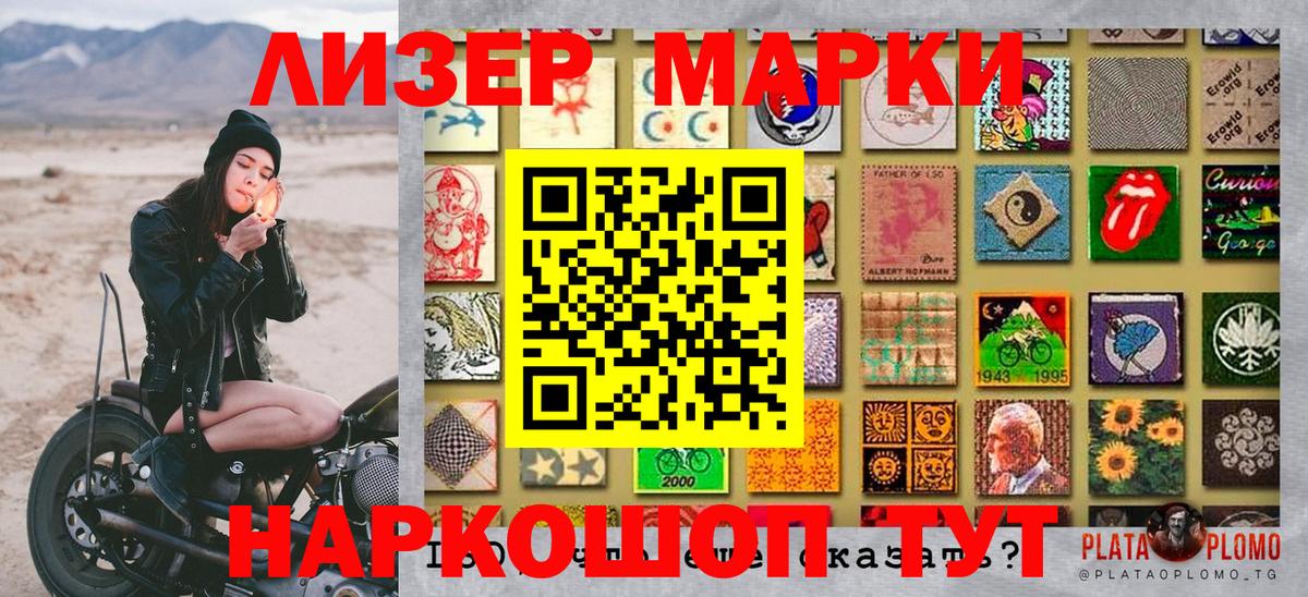 Марки N-bome 1500мкг Нижний Тагил