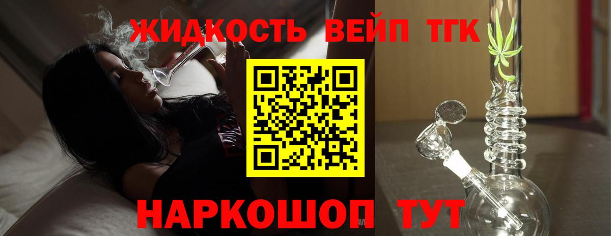 Дистиллят ТГК Wax Нижний Тагил